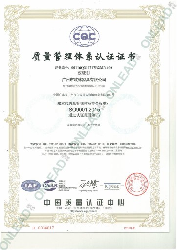 ISO9001质量管理体系认证