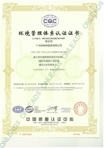 ISO14001环境管理体系认证